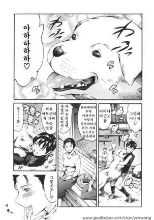 Katei no Jijou - Family's circumstances Ch. 1