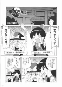 [Kacchuu Musume] Oneesama Koushien (Various)