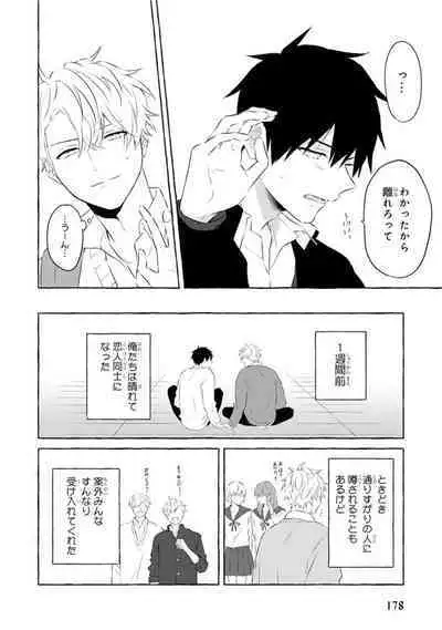 Ijimerarekko ga Yarikaesu Hanashi