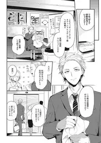 [AKAHOSHI Jake] Otona Maigo