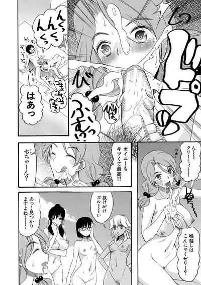 Shoujo Renzoku Yuukai Jiken