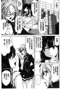 [Souryuu] Idol Cum! [Chinese]