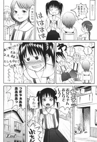 [Higashiyama Shou] Stand By Me