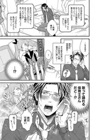 [Jaguar Imoko] Hatsujou Sekuhara Hoikuen 2