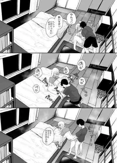 [Yamakon-ya] Gal-chan to! Houkago no Otsukiai