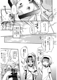 [Rico] Amai Koi Shiyo [Digital]