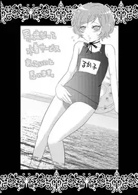 [Nizeru] Otokonoko to Hajimete H Suru Sekaisen (Steins;Gate) [Digital]