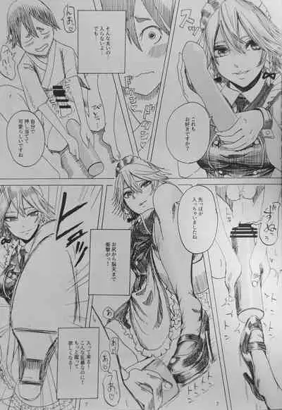 (C96) [AzeLye (Fabiyama)] Do-S Sakuya-san (Touhou Project)