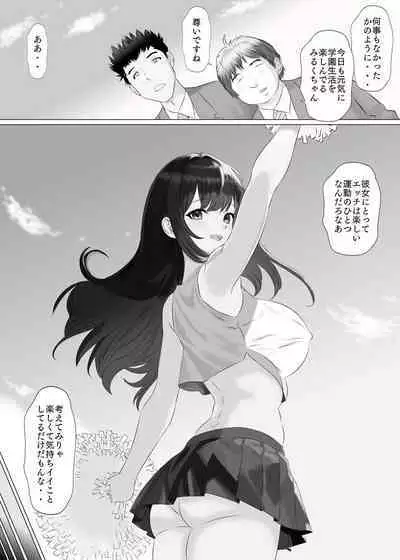 Shinjin Miruku-chan no Body wa Yosouijou ni Erokatta