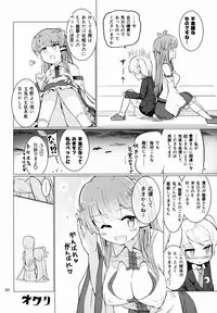 (Reitaisai 13) [Honoji (Puuakachan)] Fantastic Planet (Touhou Project)