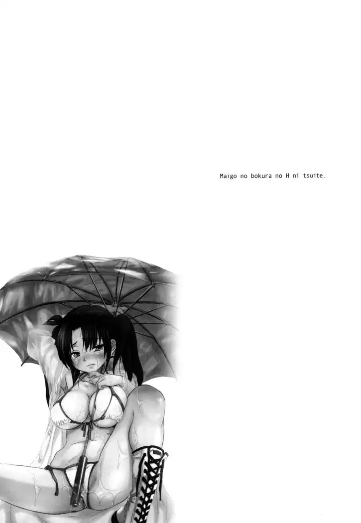 Maigo no Bokura no H ni Tsuite