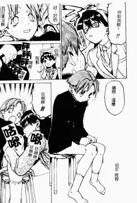 [Kouda Tomohiro] Petit-Roid 3 2 | 機器三淫妹 [Chinese]