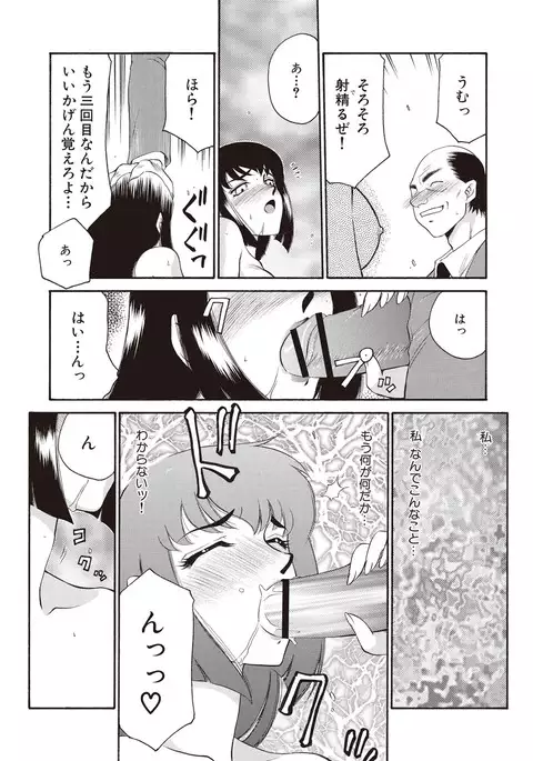 Yuukyuu no Toki Shinsouban