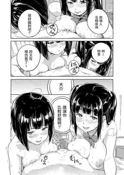 [Oomori] Docchi to suru? (COMIC Reboot Vol. 25) [Chinese]