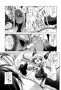 [Akazawa Red] Milk Partners!