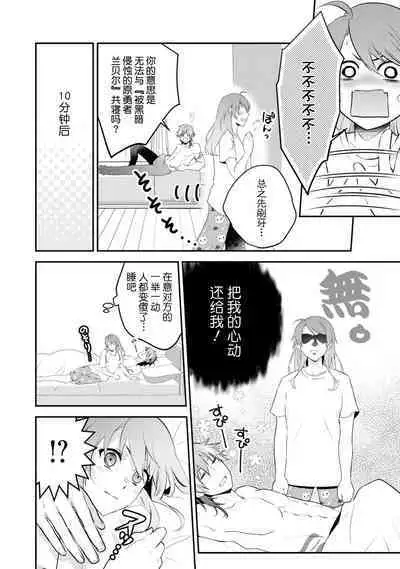 LasBoss ga Tensei shite kita node DT Moraimashita | 最终BOSS转生而来，因此拿下了他的童贞 1-5