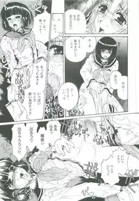 [Narita Kyousha] Mikkoku - Secret Information