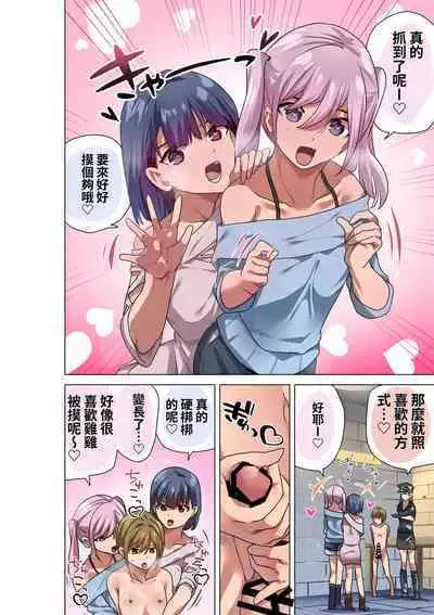 FREE Ochinchin no Kei