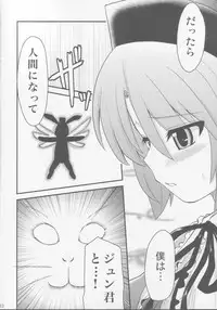 (C73) [Shin Hijiridou Honpo (Hijiri Tsukasa)] Kyo Ao (Rozen Maiden)