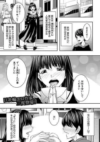 COMIC MILF 2020-08 Vol. 55