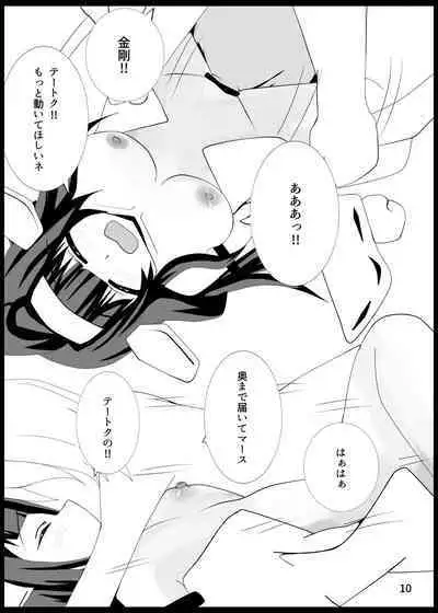 Hey! Teitoku wa Mada Heiteitoku Dace