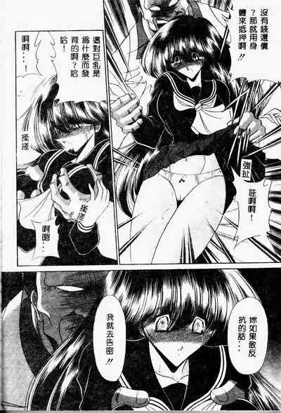 Aware na Shoujo no Hanashi