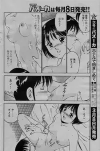 COMIC Bazooka 2010-03