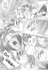 [Anthology] Toukiryoujoku Vol.14