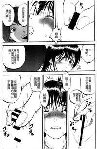 [Yoriu Mushi] Ura Kuri Hiroi [Chinese]