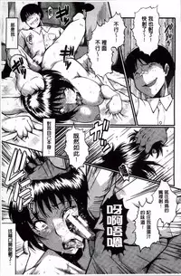 [SINK] Kimi ga Shiranai Mama no Koubi | 你不知道的媽媽的交尾 [Chinese]