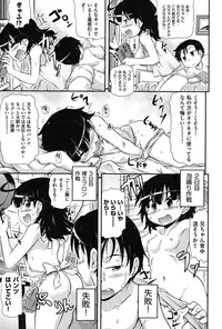 [Takanaga Kouhei] Tsugakuro [Digital]