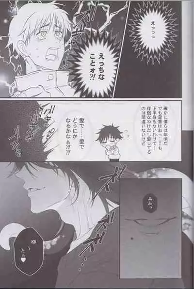 RikaYuta no Ero Hon.