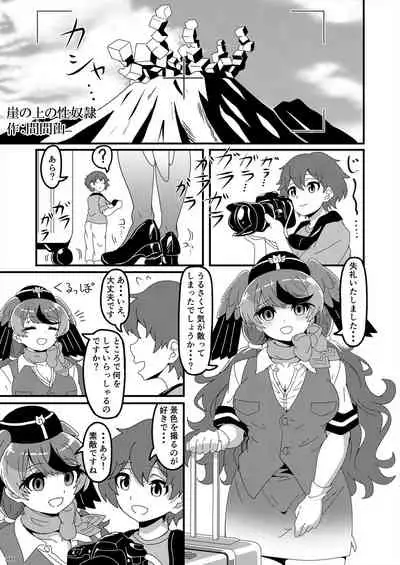 Friends Gyaku Rape Goudoushi 2