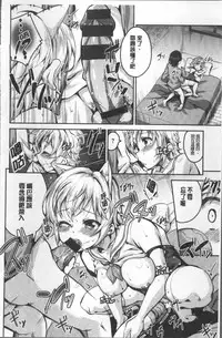 [Ekakibit] Chu ning spot | 中二淫肉♥性感G點 [Chinese]