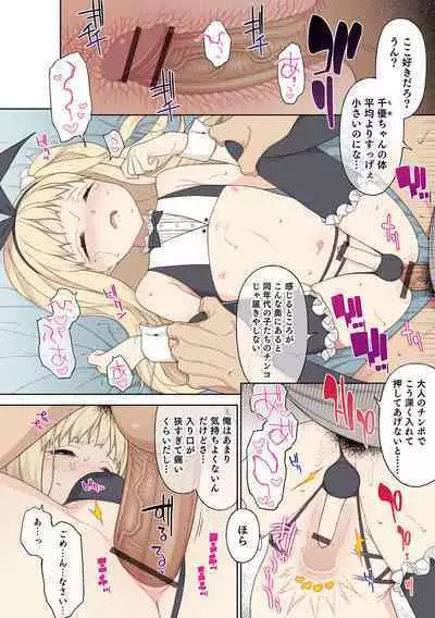 [MTNO] Otokonoko wa Mujikaku ni Sasou crescendo [Digital]