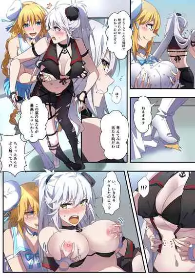 [憑依ラヴァー] FGO ジャンヌ姉妹乗っ取り