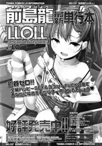 COMIC LO 2013-09 Vol.114