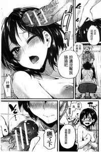 [doumou] Hore Tokidoki Nukumori [Chinese]