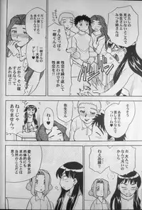 (C67) [Kamidake Onsen] Ianryokou Toujitsu No Yoru 5 (Tenchi Muyou!)