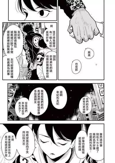 One Room Angel Ch. 1-6