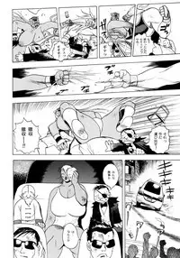 [Eden Island] (Eiden) GG Quatre vol. 3