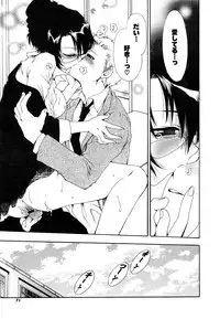 [Sanada Rin] Sukinante Itteagenai