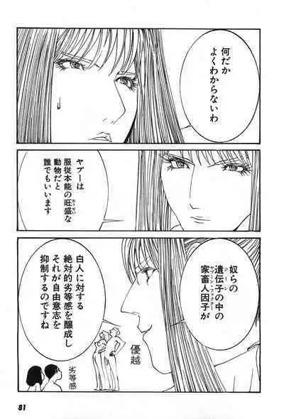 Yapoo the human cattle vol.07