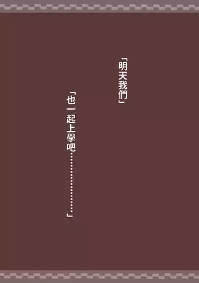 Kanjou ga Usui kara Nandemo Iu Koto Kiite Kureru Osananajimi 2