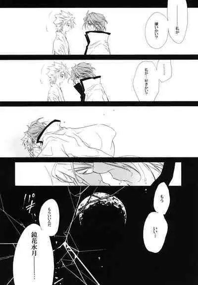 AISIRO Soushuuhen III