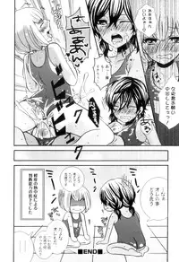 [Anthology] Otokonoko Heaven Vol. 11 SukuMizu x Kasshoku x Otokonoko