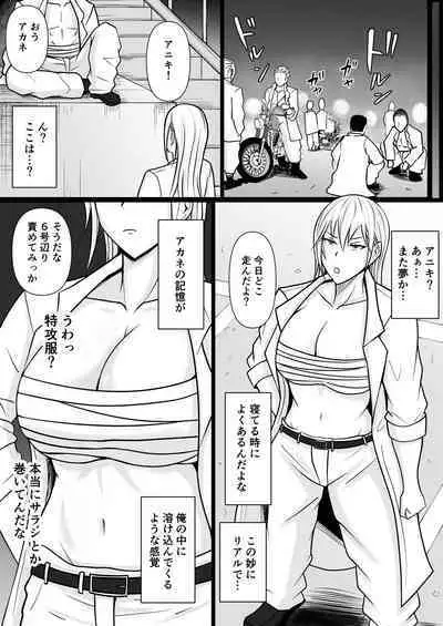 Class no Yankee Joshi ni Hyoui 2