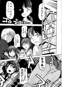 (C79) [Tridisaster (Saida Kazuaki)] Ura EX chapter (Corpse Party)