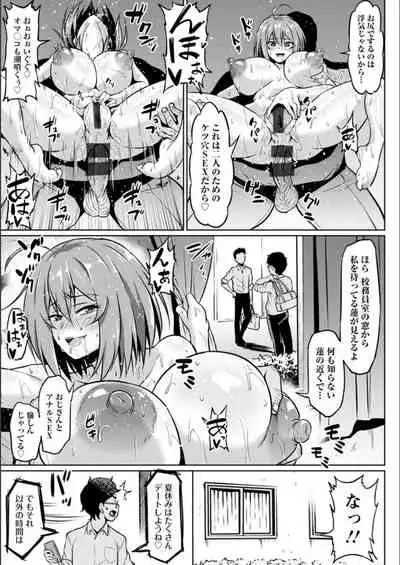 [Ahemaru] NTR na Sekai [Digital]