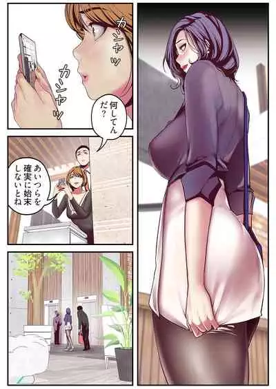 [Yoongonji] Subarashiki Shinsekai [Tokusouban]